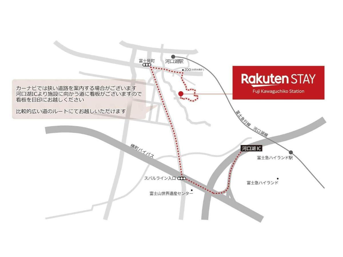 Rakuten Stay Fuji Kawaguchiko Station - Japanese Modern Villa Mt Fuji View 106 Fujikawaguchiko Buitenkant foto
